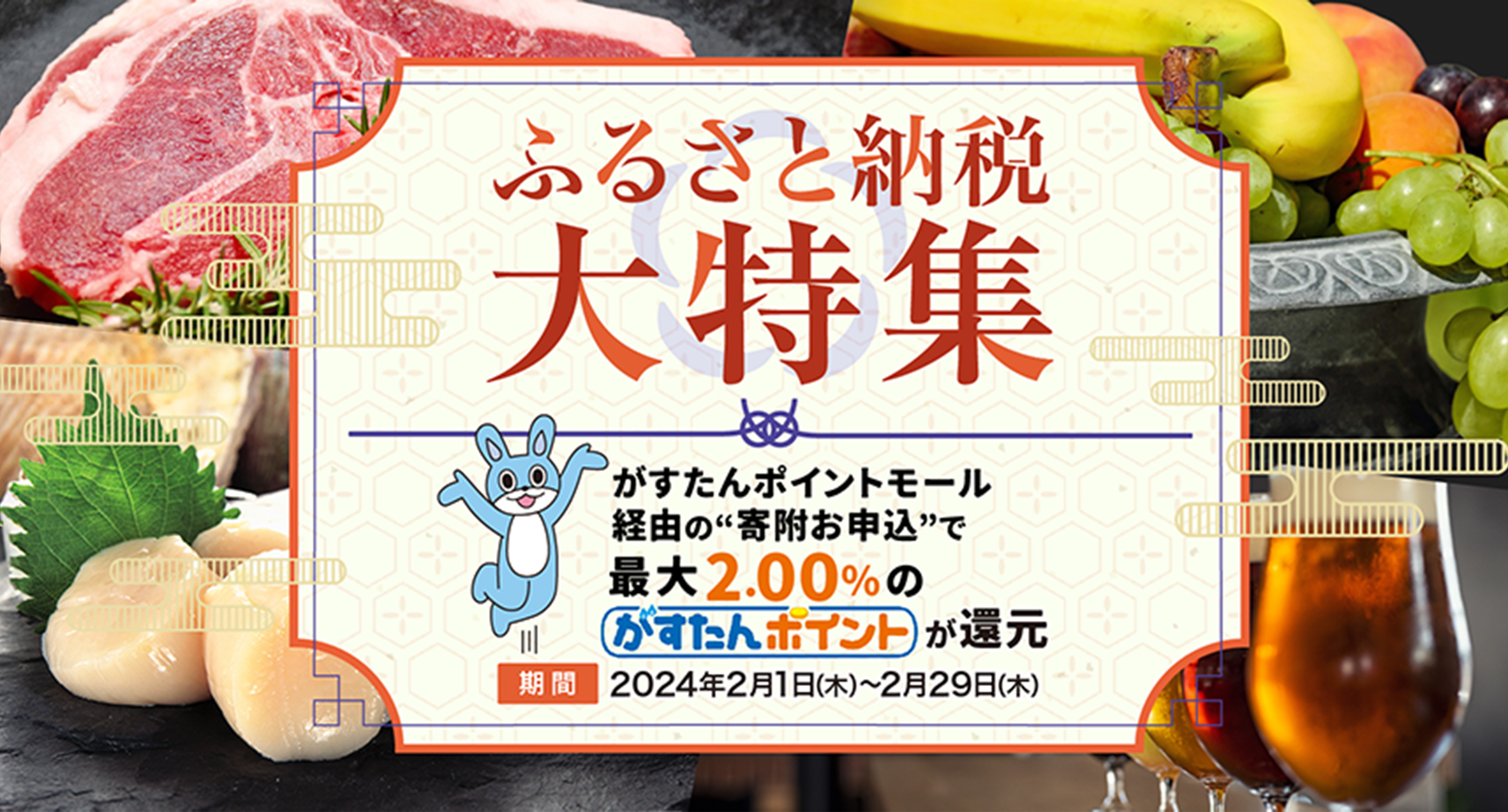 がすたん