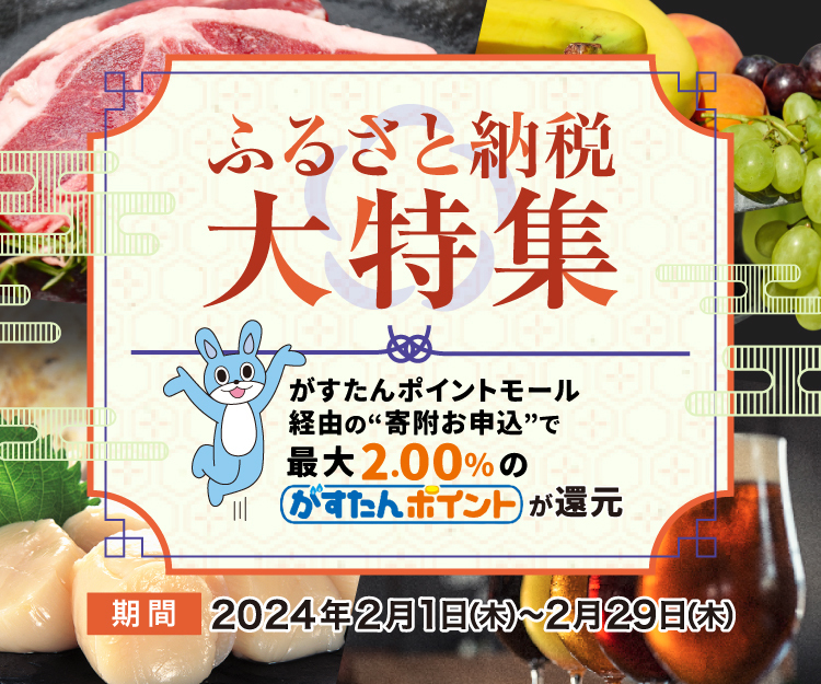 がすたん